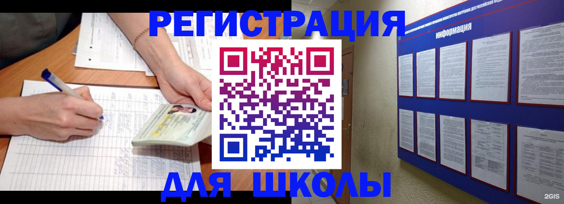 временная регистрация для всех в Алейске