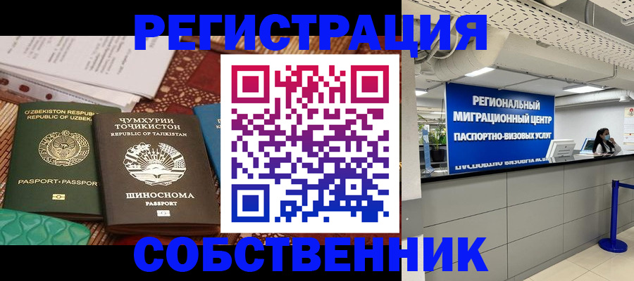 прописка гарантия в Алейске